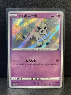 Pokemon Card Japanese - Shiny Galarian Ponyta S 246/190 s4a - HOLO MINT - Image 1