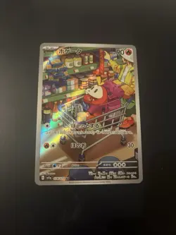 Pokemon Card Fuecoco AR 078/073 SV1A Triplet Beat Japanese NM - Image 1