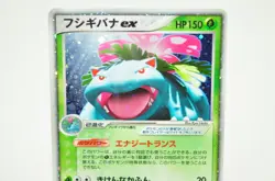 Pokemon card Venusaur ex 004/052 Random Constructed Starter Decks 2004 Japanese - Image 2