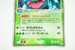 Pokemon card Venusaur ex 004/052 Random Constructed Starter Decks 2004 Japanese - Image 3