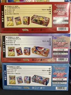 NEW Pokemon Center Japan Card Special Box Tohoku Hiroshima Fukuoka 3 Set Japan - Image 2