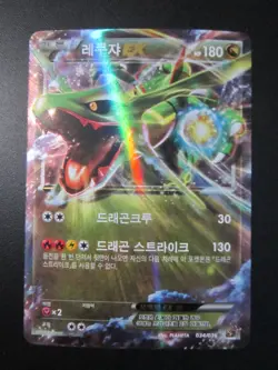 RAYQUAZA EX FULL ART HOLO KOREAN POKEMON CARD CP5 034/036 NEVER PLAYED NM - Image 1