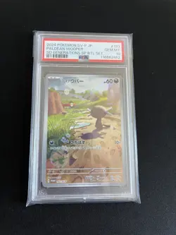Wooper 193/SV-P PSA 10 GEM MINT Pokemon Card AR Art Rare Japanese Promo - Image 4