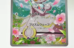 Pokemon card TCG Magearna 031/036 CP5 Full Art 1st Edition 2016 Japanese MP - Image 3