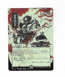 MTG, STRIXHAVEN MYTHICAL ARCHIVE, JP, DEMONIC TUTOR RARE, FOIL,NRM, UNPLAYED - Image 1