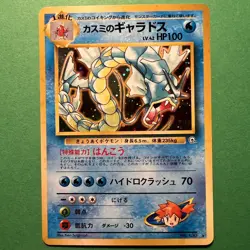 Pokemon TCG Misty's Gyarados 130 Rare Holo Leaders Stadium NM+ - Image 1