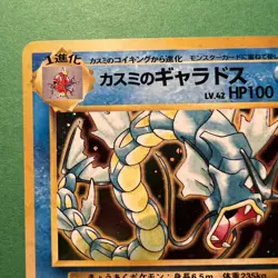 Pokemon TCG Misty's Gyarados 130 Rare Holo Leaders Stadium NM+ - Image 2
