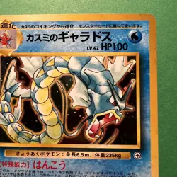 Pokemon TCG Misty's Gyarados 130 Rare Holo Leaders Stadium NM+ - Image 3