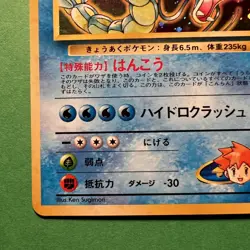 Pokemon TCG Misty's Gyarados 130 Rare Holo Leaders Stadium NM+ - Image 4