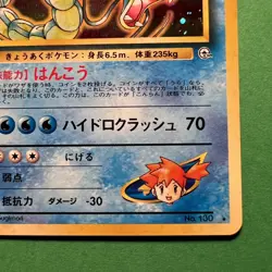Pokemon TCG Misty's Gyarados 130 Rare Holo Leaders Stadium NM+ - Image 5