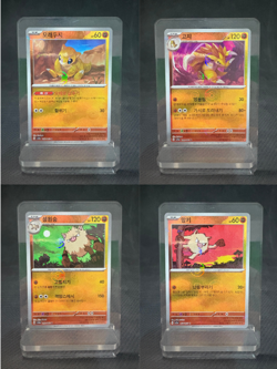 Pokemon Korean 151 - Pokeball - Sandshrew, Sandslash, Mankey, Primeape - NM Lot - Image 1