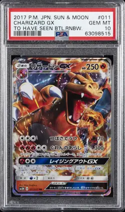 2017 POKEMON JPN SUN & MOON TO HAVE SEEN THE BATTLE RAINBOW CHARIZARD GX PSA 10 - Image 1