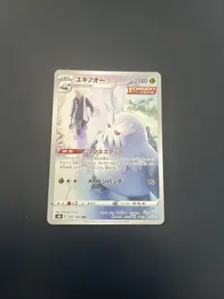 Abomasnow CHR 185/184 s8b VMAX Climax Card Pokemon Japanese Mint - Image 1