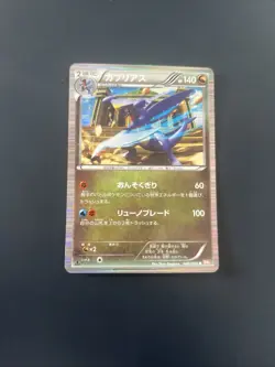 Pokemon Card Garchomp 040/050 Holo BW5 Dragon Blade 1st Edition Japanese L/P - Image 1