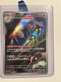 Toedscruel - Art Rare - Future Flash SV4M 068/066 AR Japanese Pokemon Card NM - Image 1