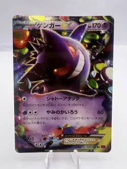 Pokemon Card Gengar EX 033/088 XY4 Phantom Gate Phantom Forces 2014 Japanese - Image 1