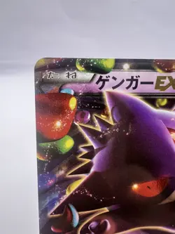 Pokemon Card Gengar EX 033/088 XY4 Phantom Gate Phantom Forces 2014 Japanese - Image 2