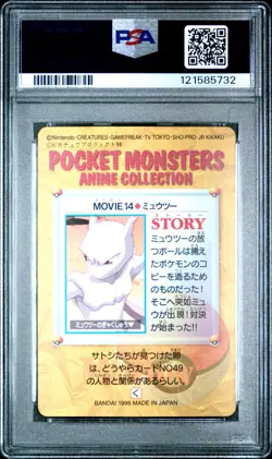 1998 POKEMON JPN BANDAI CARDDASS VENDING #MOVIE 14 MEWTWO PSA 9 - Image 2