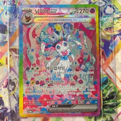 [US Shipping] Sylveon ex SAR 212/187 Sv8a Terastal Festival Korean Pokemon Card - Image 1