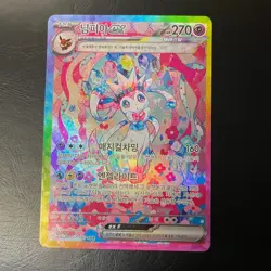 [US Shipping] Sylveon ex SAR 212/187 Sv8a Terastal Festival Korean Pokemon Card - Image 3