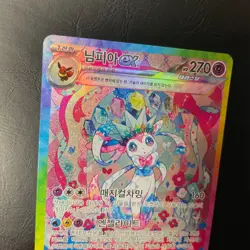 [US Shipping] Sylveon ex SAR 212/187 Sv8a Terastal Festival Korean Pokemon Card - Image 4