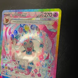 [US Shipping] Sylveon ex SAR 212/187 Sv8a Terastal Festival Korean Pokemon Card - Image 5