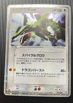 First Edition Rayquaza Pokemon Card Japanese 047/054 1st Rulers of the Heavens - Image 4