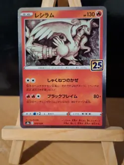 Pokemon Reshiram 10/28 25th Anniversary Collection Japanese Near Mint Holo - Image 1