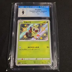 Pokemon Grookey Card 203/190 Baby Shiny Star V Japanese CGC 9 - Image 1