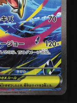 Mega Sharpedo EX 113/080 Inferno X NM Japanese Pokemon Card TCG - Image 5
