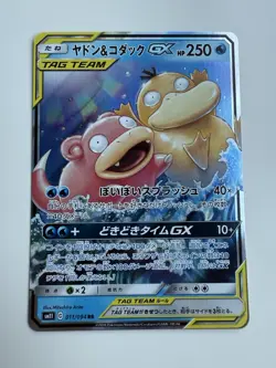 Slowpoke & Psyduck GX RR 011/094 sm11 - HOLO Pokemon Card Japanese [Near Mint] - Image 1