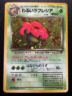 Japanese Dark Vileplume Team Rocket Gang Pokemon Card Holo Foil Rare LP - Image 1