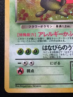 Japanese Dark Vileplume Team Rocket Gang Pokemon Card Holo Foil Rare LP - Image 5