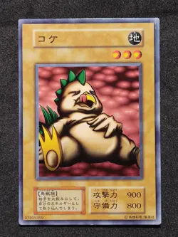 Yu-Gi-Oh! NIWATORI Volume6 1999 Yugioh Ocg older trading card - Image 1