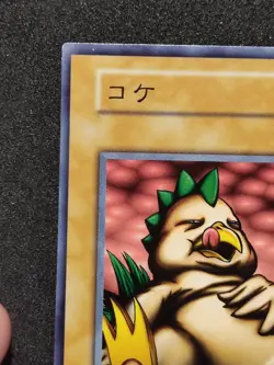 Yu-Gi-Oh! NIWATORI Volume6 1999 Yugioh Ocg older trading card - Image 2