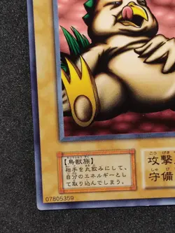 Yu-Gi-Oh! NIWATORI Volume6 1999 Yugioh Ocg older trading card - Image 4