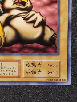 Yu-Gi-Oh! NIWATORI Volume6 1999 Yugioh Ocg older trading card - Image 5