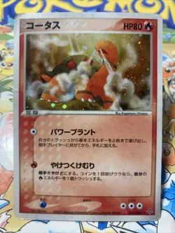 Torkoal 010/054 Holo EX Dragon 1st Edition Japanese Pokemon Card - Image 1