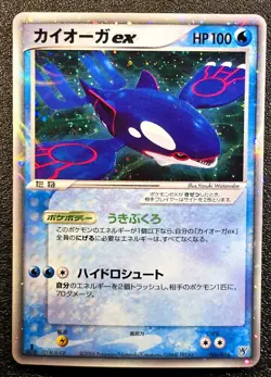 1st edition Kyogre ex 006/016 Hidden legends [LP] Japanese Pokemon Card 906 - Image 1
