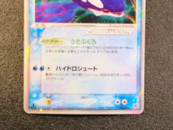 1st edition Kyogre ex 006/016 Hidden legends [LP] Japanese Pokemon Card 906 - Image 3