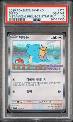2025 POKEMON KOREAN SV-P PROMO #173 DITTO PSA 10 - Image 1