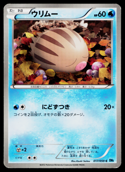 SWINUB 017/059 FREEZE BOLT JAPANESE POKEMON TCG - Image 1