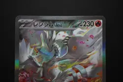 Reshiram ex SAR 168/086 White Flare 2025 Pokemon Japanese SV11W - Image 2