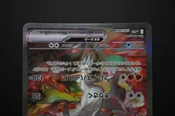 Reshiram ex SAR 168/086 White Flare 2025 Pokemon Japanese SV11W - Image 3