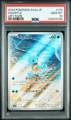 2023 POKEMON JPN SV2A-POKEMON 151 ART RARE #170 SQUIRTLE PSA 10 - Image 1