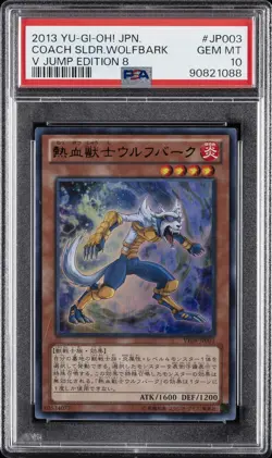 2013 YU-GI-OH! JPN V JUMP ED 8 #JP003 COACH SOLDIER WOLFBARK PSA 10 - Image 1