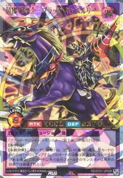 Dark Cavalry RD/5TH1-JP028 Over Rush Rare Yugioh Rush Duel Japanese - Image 1