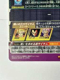 Bandai Super Dragon Ball Heroes cards ABS-24 Son Goku promo Trading card - Image 4