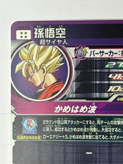 Bandai Super Dragon Ball Heroes cards ABS-24 Son Goku promo Trading card - Image 5