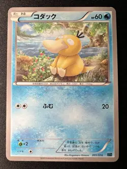 Psyduck 001/016 LP - 2015 Japanese Pokemon Card - Golduck Palkia EX Break Deck - Image 1